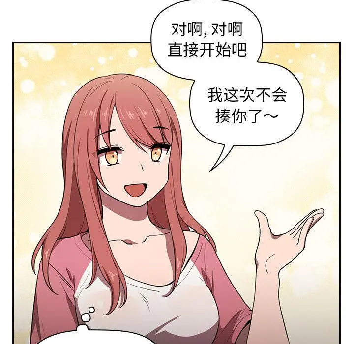 欢迎进入梦幻直播间 - 第2话 - page 228