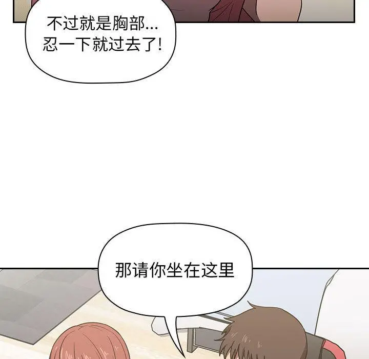 欢迎进入梦幻直播间 - 第2话 - page 229