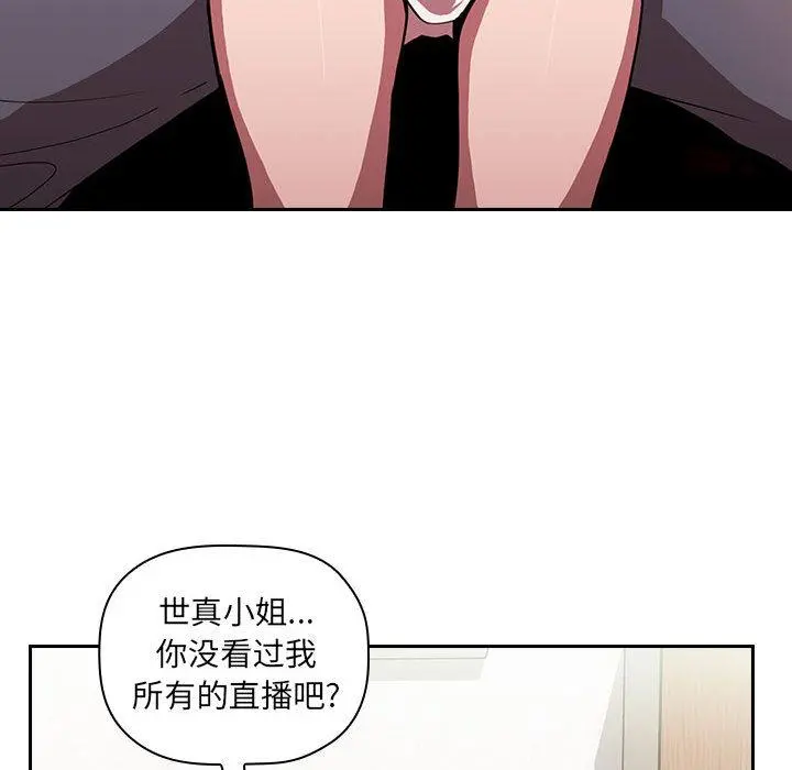欢迎进入梦幻直播间 - 第2话 - page 234