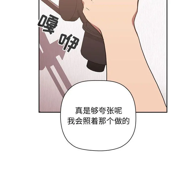 欢迎进入梦幻直播间 - 第2话 - page 237