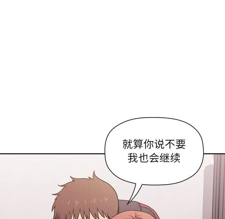 欢迎进入梦幻直播间 - 第2话 - page 238