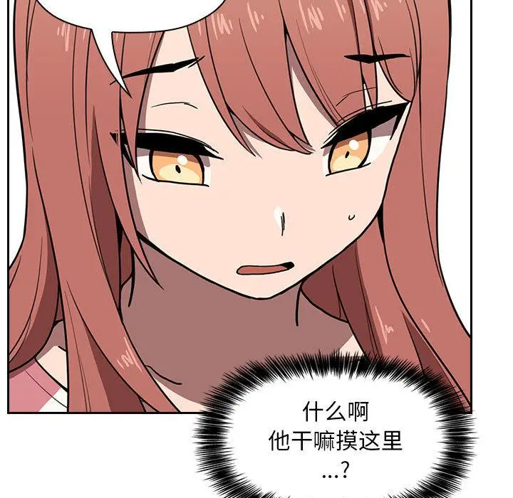欢迎进入梦幻直播间 - 第2话 - page 242