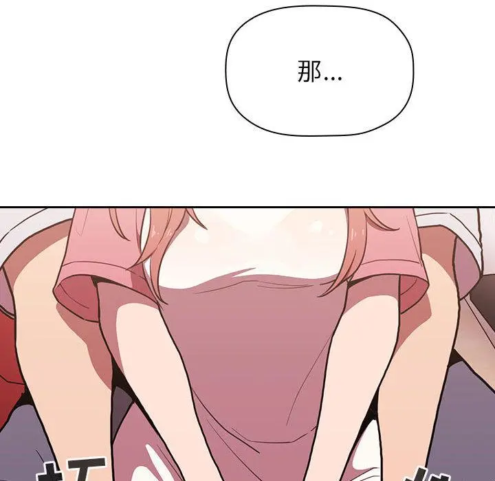 欢迎进入梦幻直播间 - 第2话 - page 245