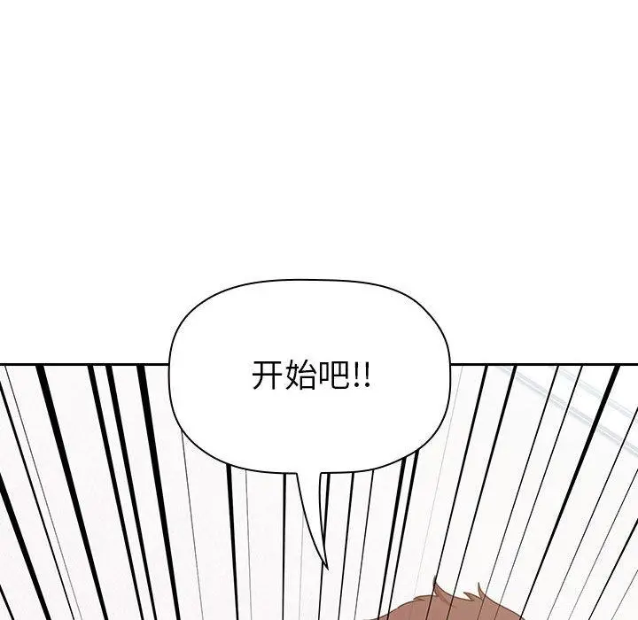 欢迎进入梦幻直播间 - 第2话 - page 247