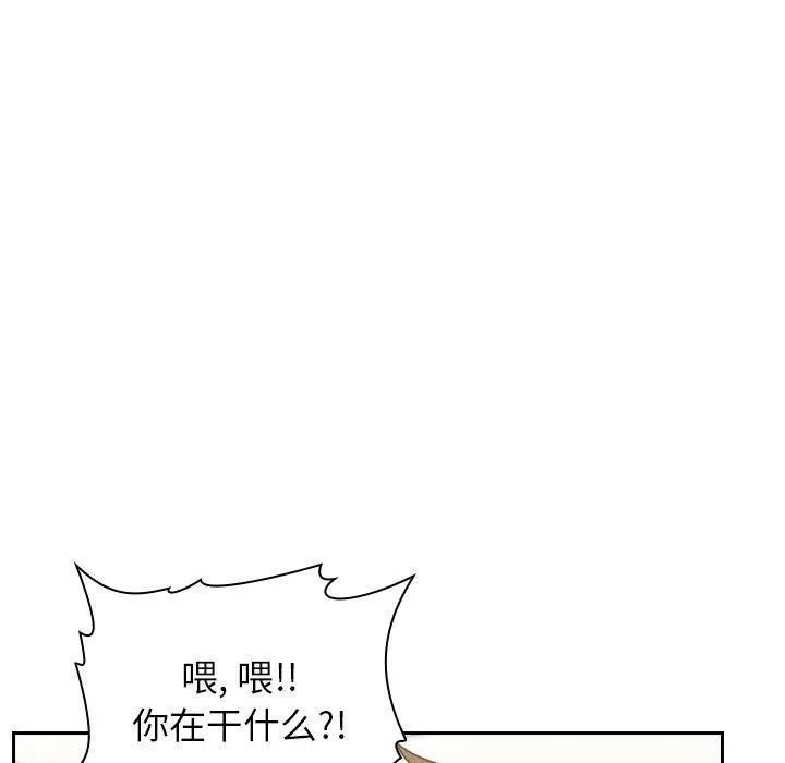 欢迎进入梦幻直播间 - 第2话 - page 254
