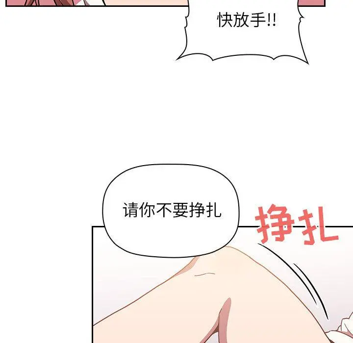 欢迎进入梦幻直播间 - 第2话 - page 256