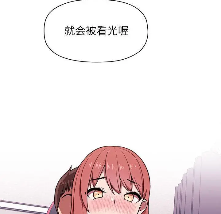 欢迎进入梦幻直播间 - 第2话 - page 260