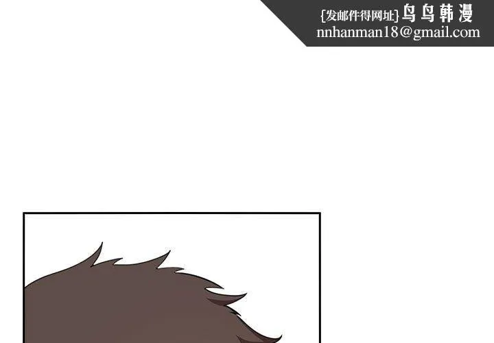 欢迎进入梦幻直播间 - 第11话 - page 1
