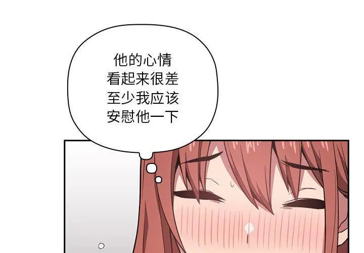 欢迎进入梦幻直播间 - 第11话 - page 4