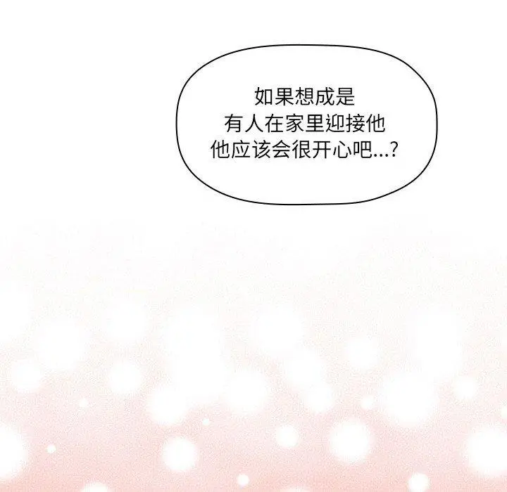欢迎进入梦幻直播间 - 第11话 - page 6