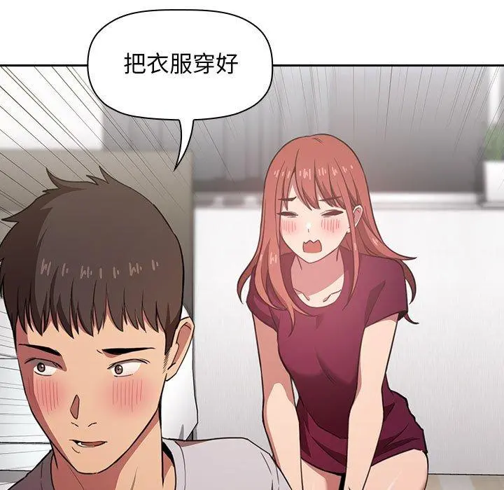 欢迎进入梦幻直播间 - 第11话 - page 11