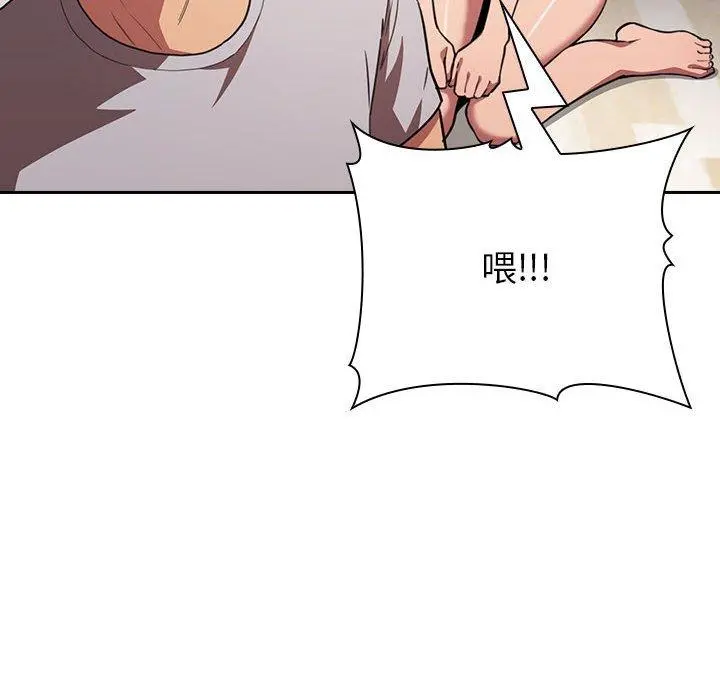 欢迎进入梦幻直播间 - 第11话 - page 12
