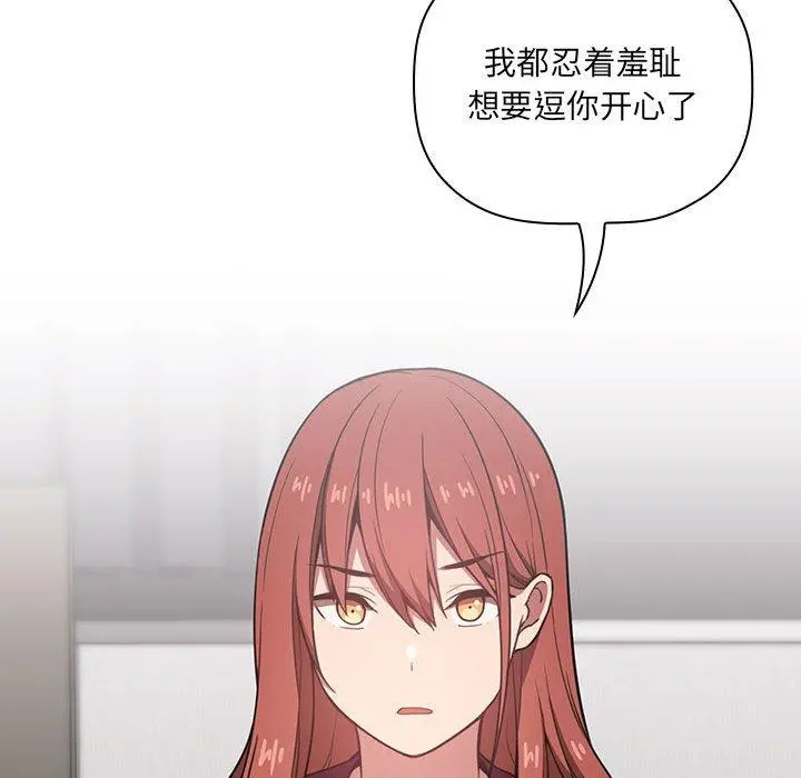 欢迎进入梦幻直播间 - 第11话 - page 18