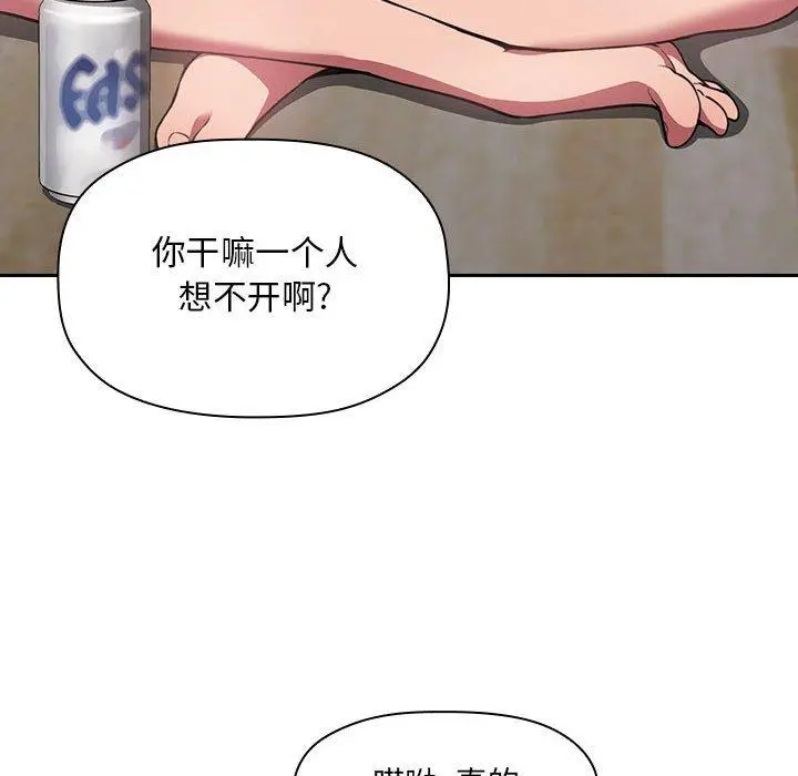 欢迎进入梦幻直播间 - 第11话 - page 20