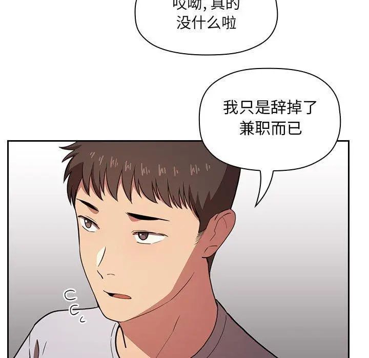 欢迎进入梦幻直播间 - 第11话 - page 21