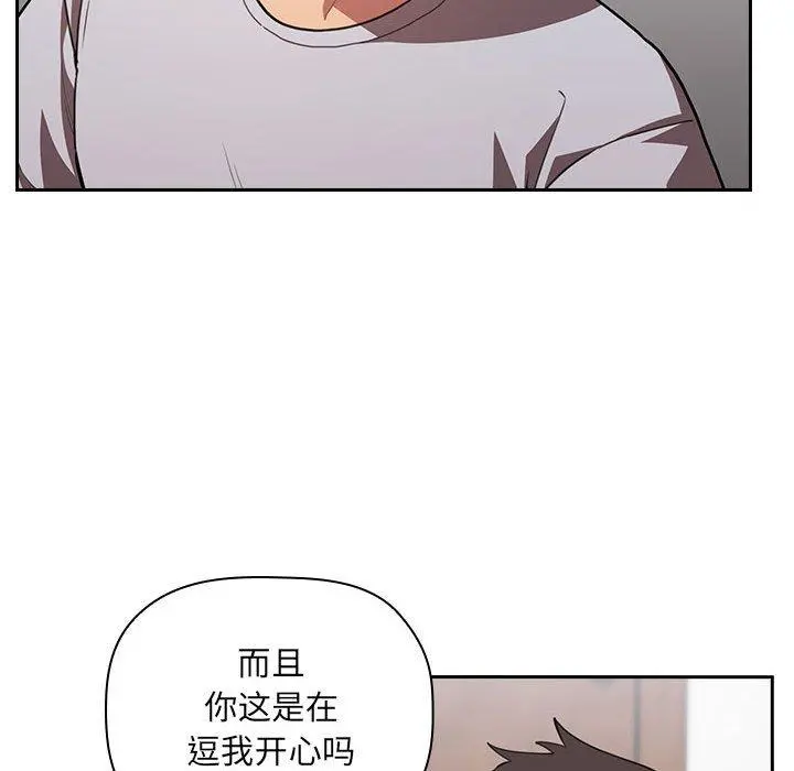欢迎进入梦幻直播间 - 第11话 - page 22