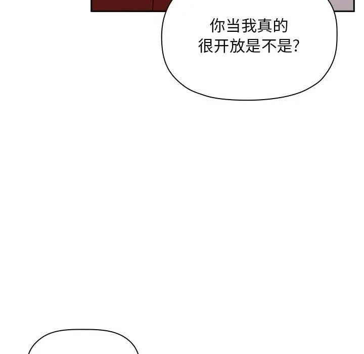 欢迎进入梦幻直播间 - 第11话 - page 24