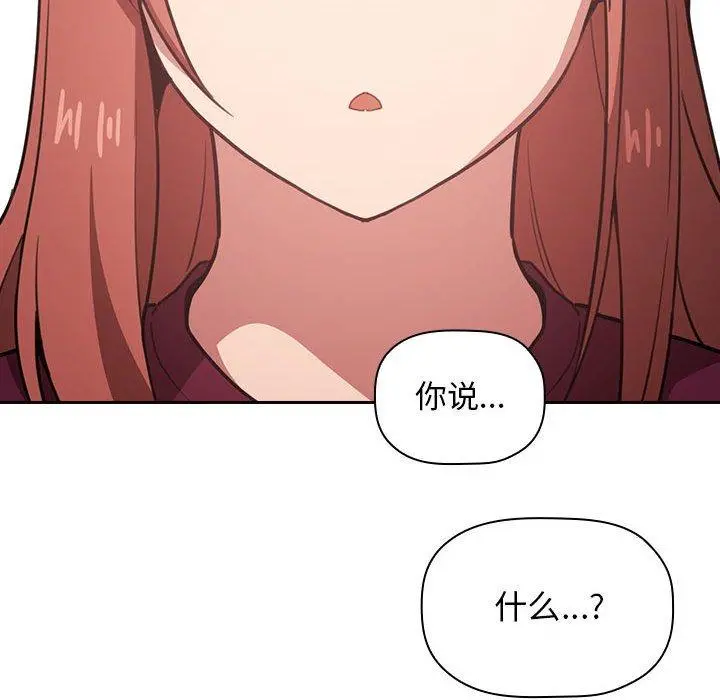 欢迎进入梦幻直播间 - 第11话 - page 26
