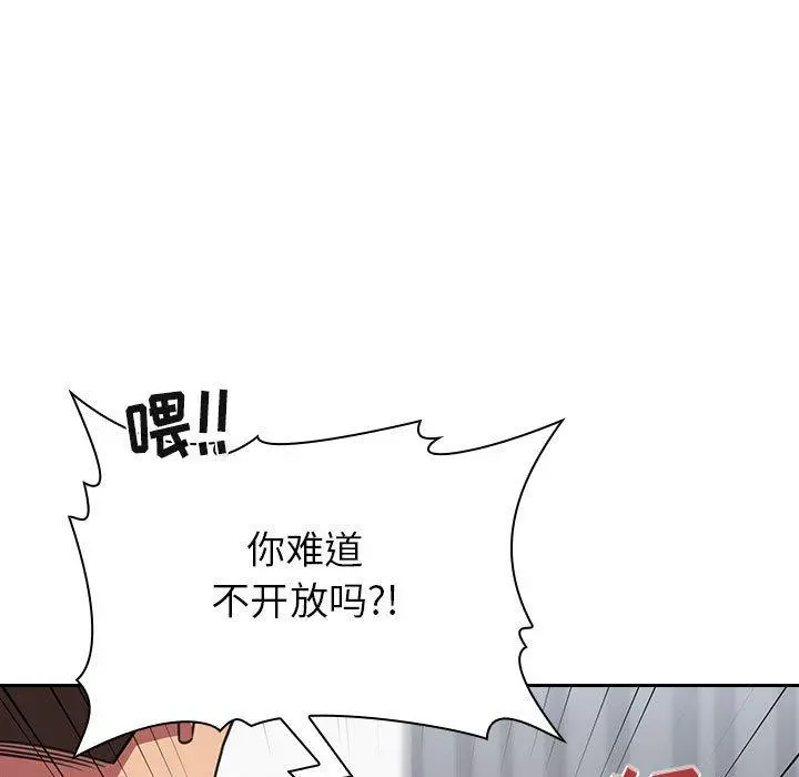 欢迎进入梦幻直播间 - 第11话 - page 27
