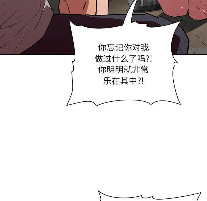 欢迎进入梦幻直播间 - 第11话 - page 29
