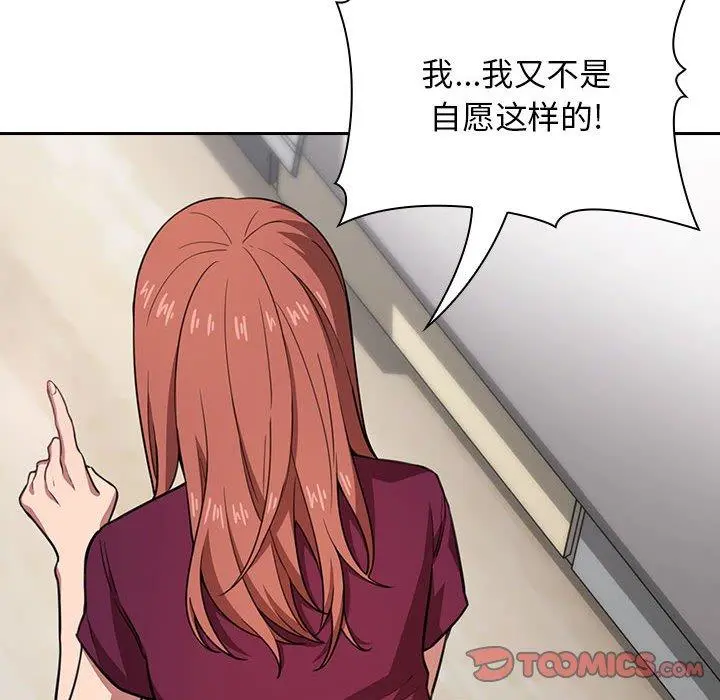 欢迎进入梦幻直播间 - 第11话 - page 30