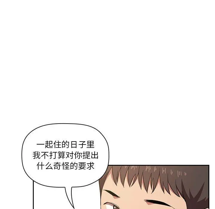 欢迎进入梦幻直播间 - 第11话 - page 33