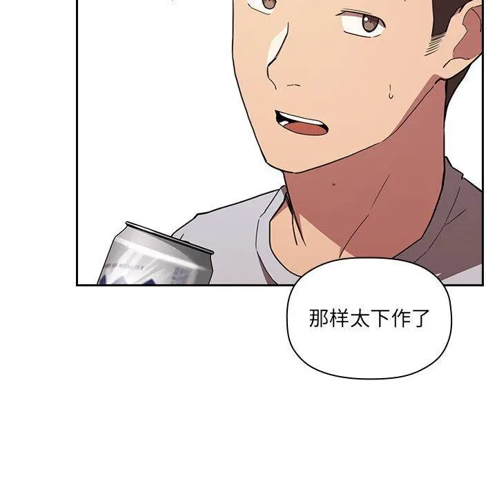 欢迎进入梦幻直播间 - 第11话 - page 34