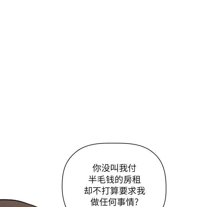 欢迎进入梦幻直播间 - 第11话 - page 35