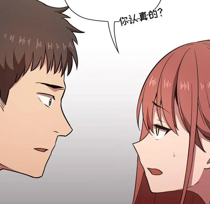 欢迎进入梦幻直播间 - 第11话 - page 36