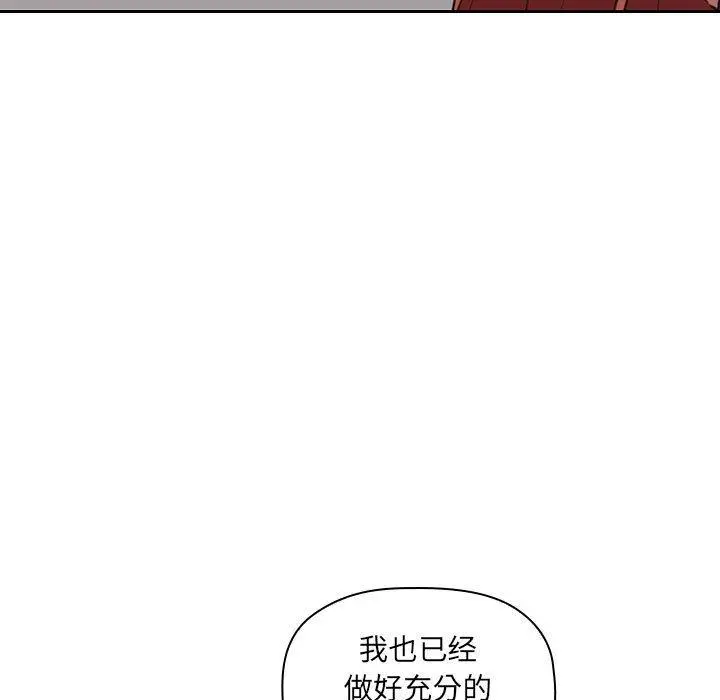 欢迎进入梦幻直播间 - 第11话 - page 37