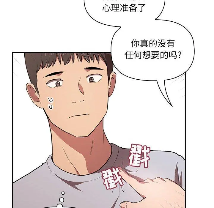 欢迎进入梦幻直播间 - 第11话 - page 38