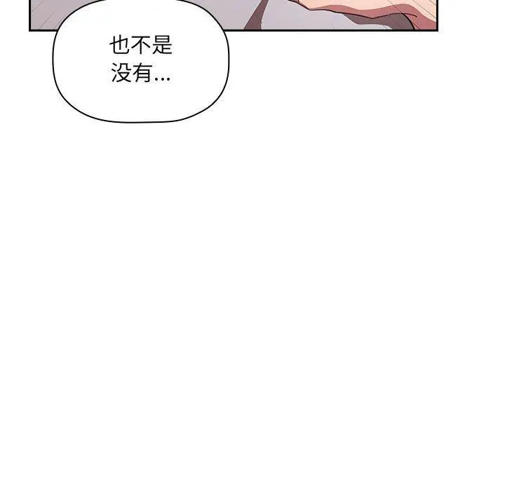 欢迎进入梦幻直播间 - 第11话 - page 39