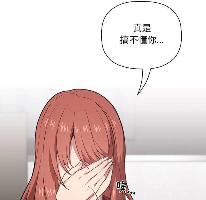 欢迎进入梦幻直播间 - 第11话 - page 40