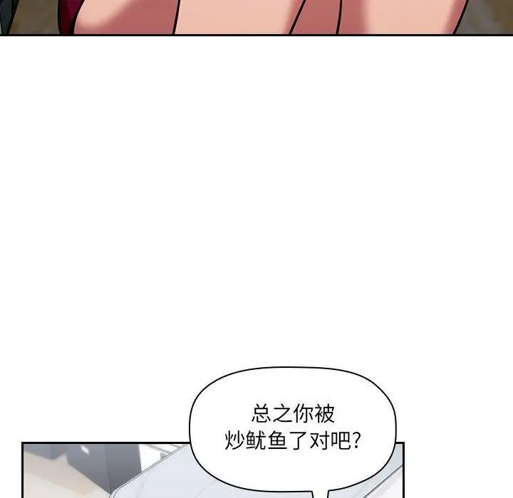 欢迎进入梦幻直播间 - 第11话 - page 42