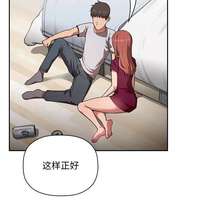 欢迎进入梦幻直播间 - 第11话 - page 43