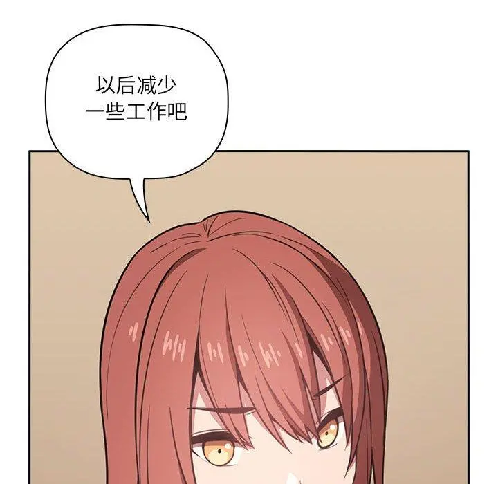 欢迎进入梦幻直播间 - 第11话 - page 46