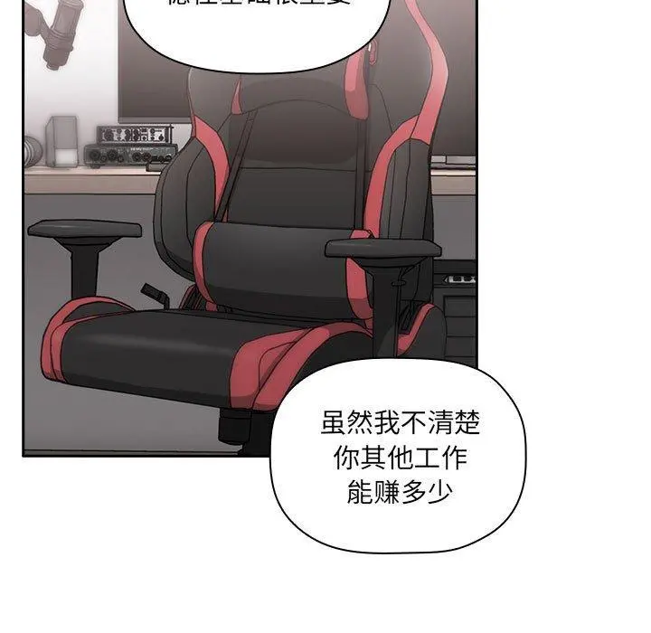 欢迎进入梦幻直播间 - 第11话 - page 49