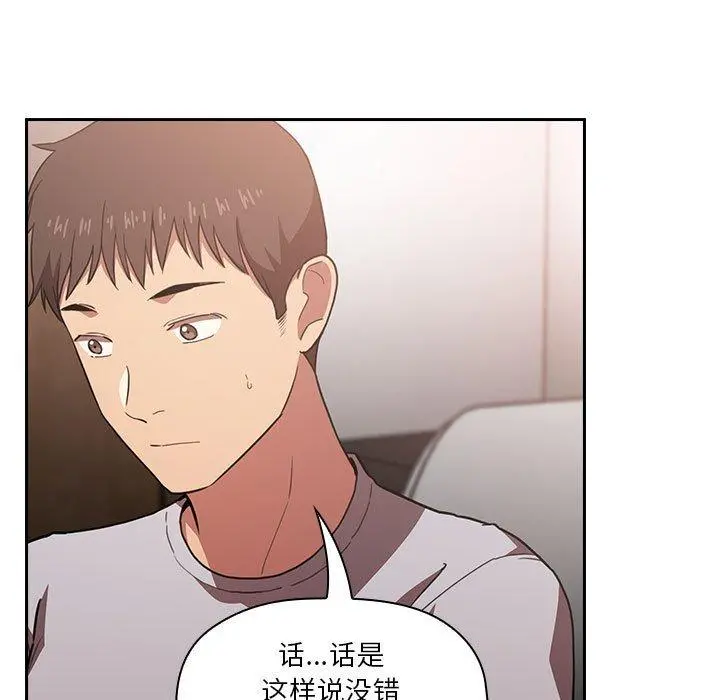 欢迎进入梦幻直播间 - 第11话 - page 53
