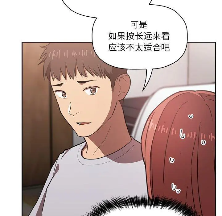 欢迎进入梦幻直播间 - 第11话 - page 55