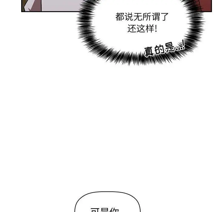 欢迎进入梦幻直播间 - 第11话 - page 56