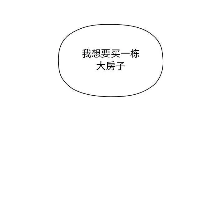 欢迎进入梦幻直播间 - 第11话 - page 60