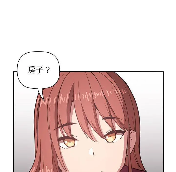 欢迎进入梦幻直播间 - 第11话 - page 61