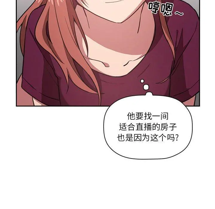 欢迎进入梦幻直播间 - 第11话 - page 62