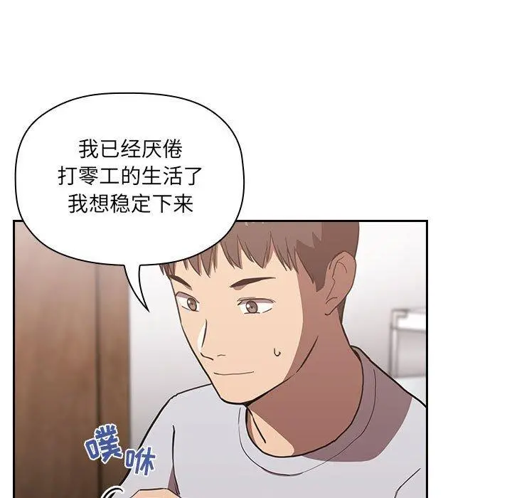欢迎进入梦幻直播间 - 第11话 - page 63