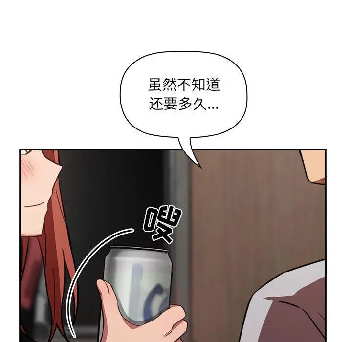 欢迎进入梦幻直播间 - 第11话 - page 65