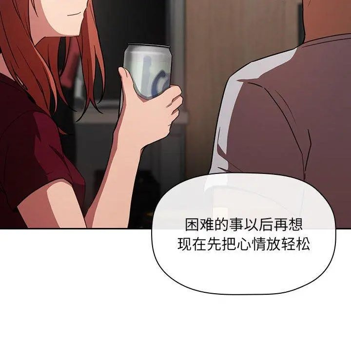 欢迎进入梦幻直播间 - 第11话 - page 68