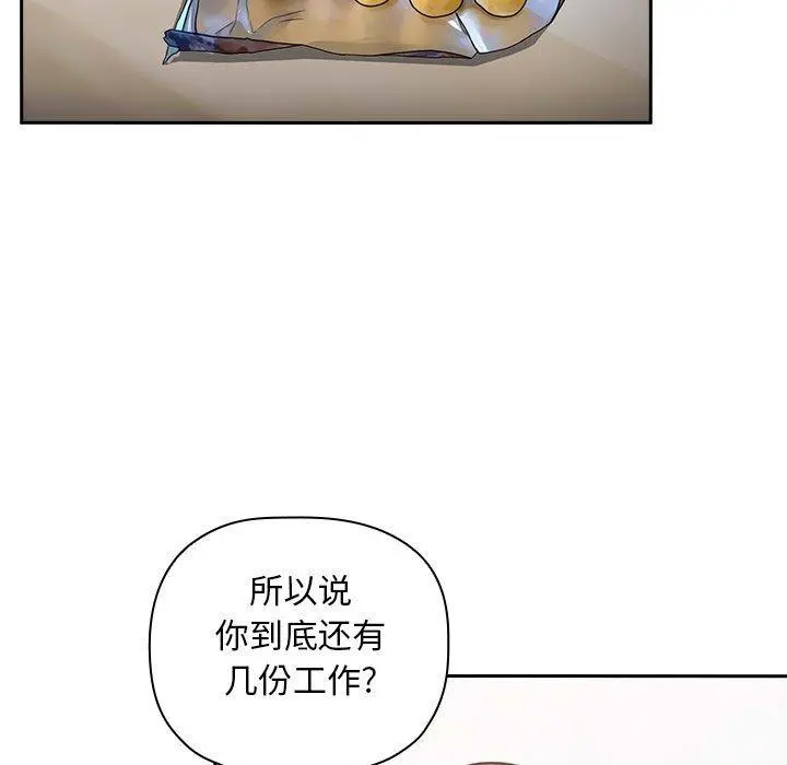 欢迎进入梦幻直播间 - 第11话 - page 75