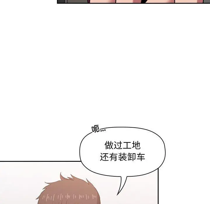 欢迎进入梦幻直播间 - 第11话 - page 77