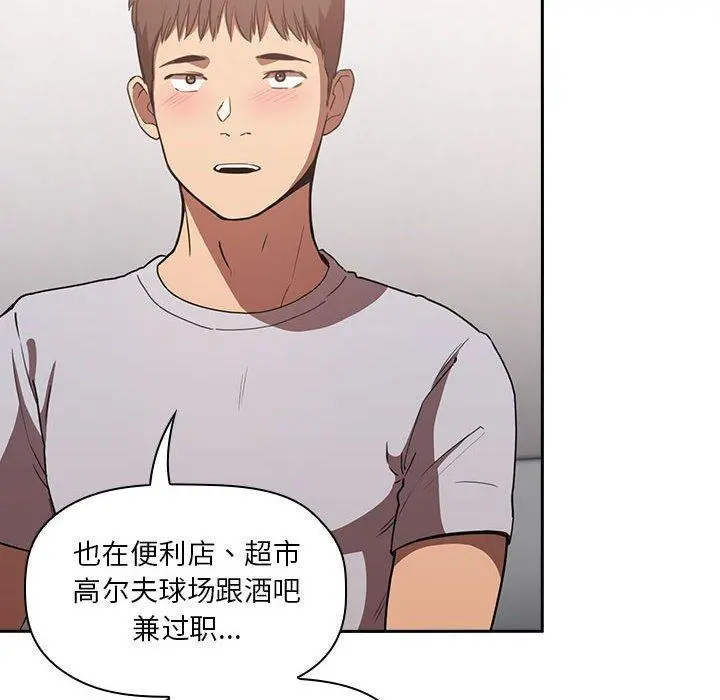 欢迎进入梦幻直播间 - 第11话 - page 78