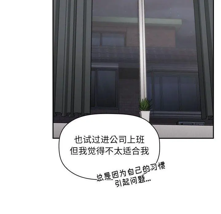 欢迎进入梦幻直播间 - 第11话 - page 80